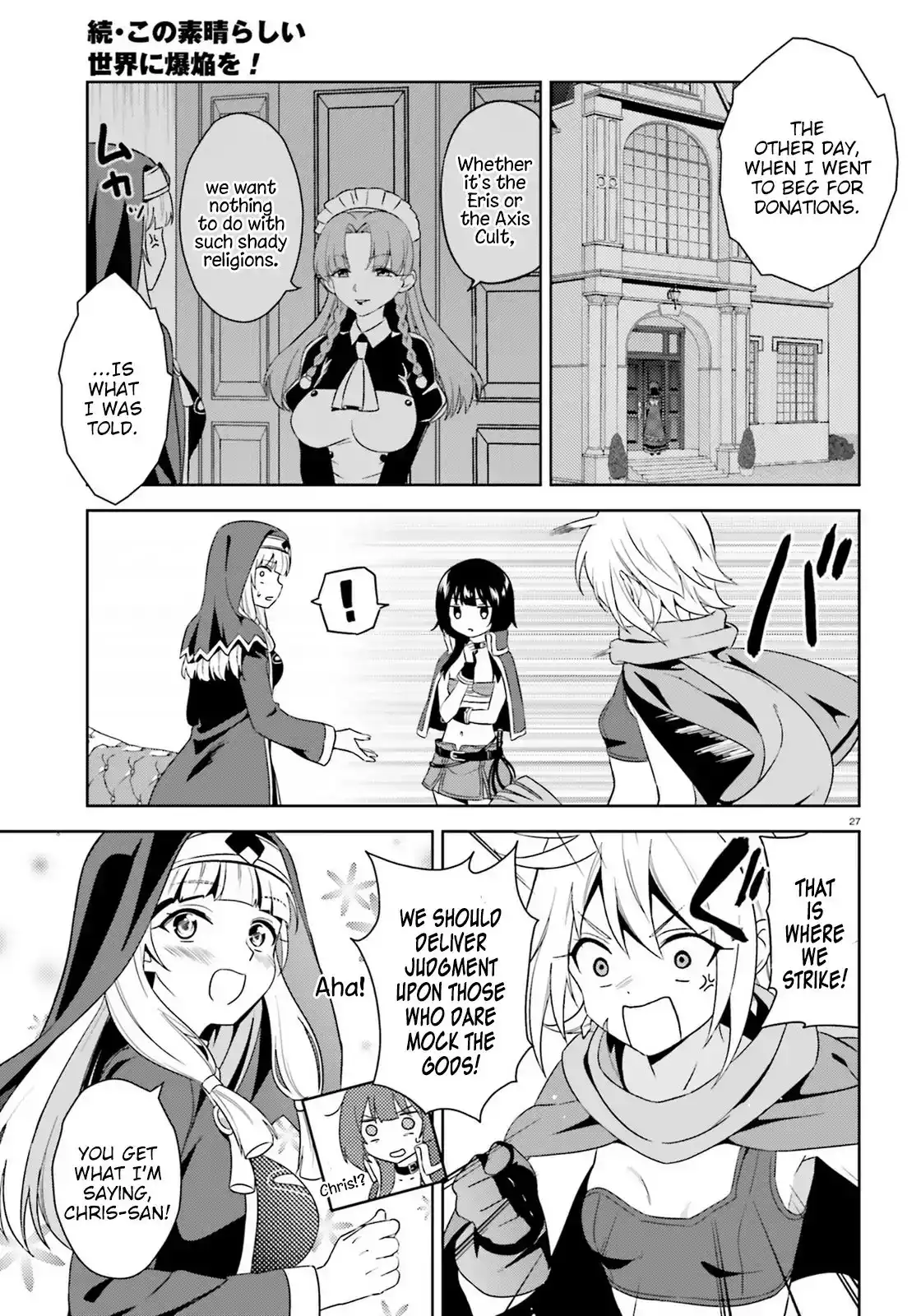 Zoku, Kono Subarashii Sekai ni Bakuen wo! Chapter 7 25